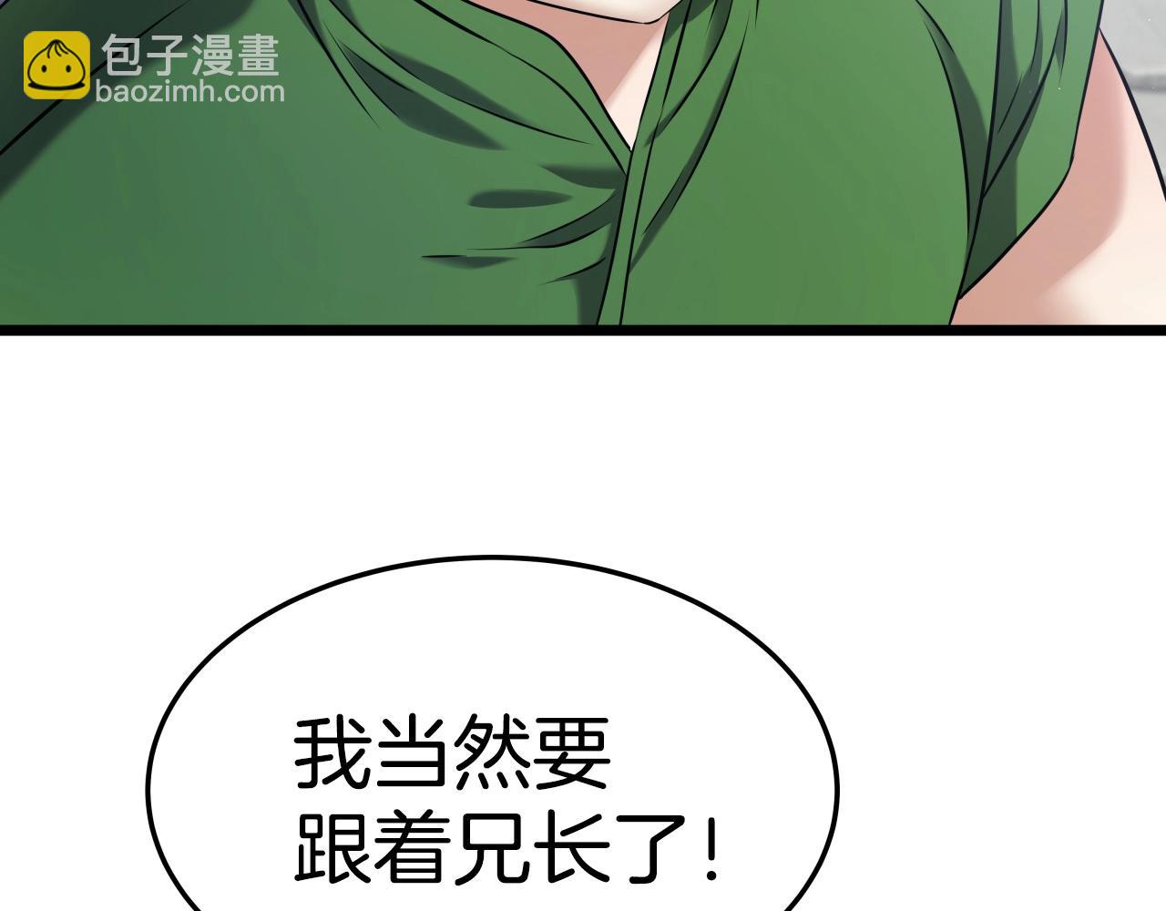 第13话 宏图霸业174