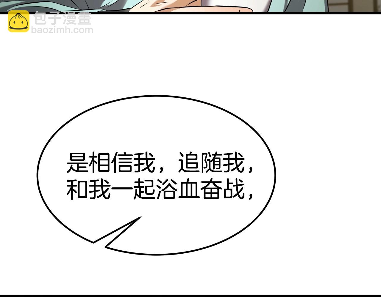 第13话 宏图霸业23
