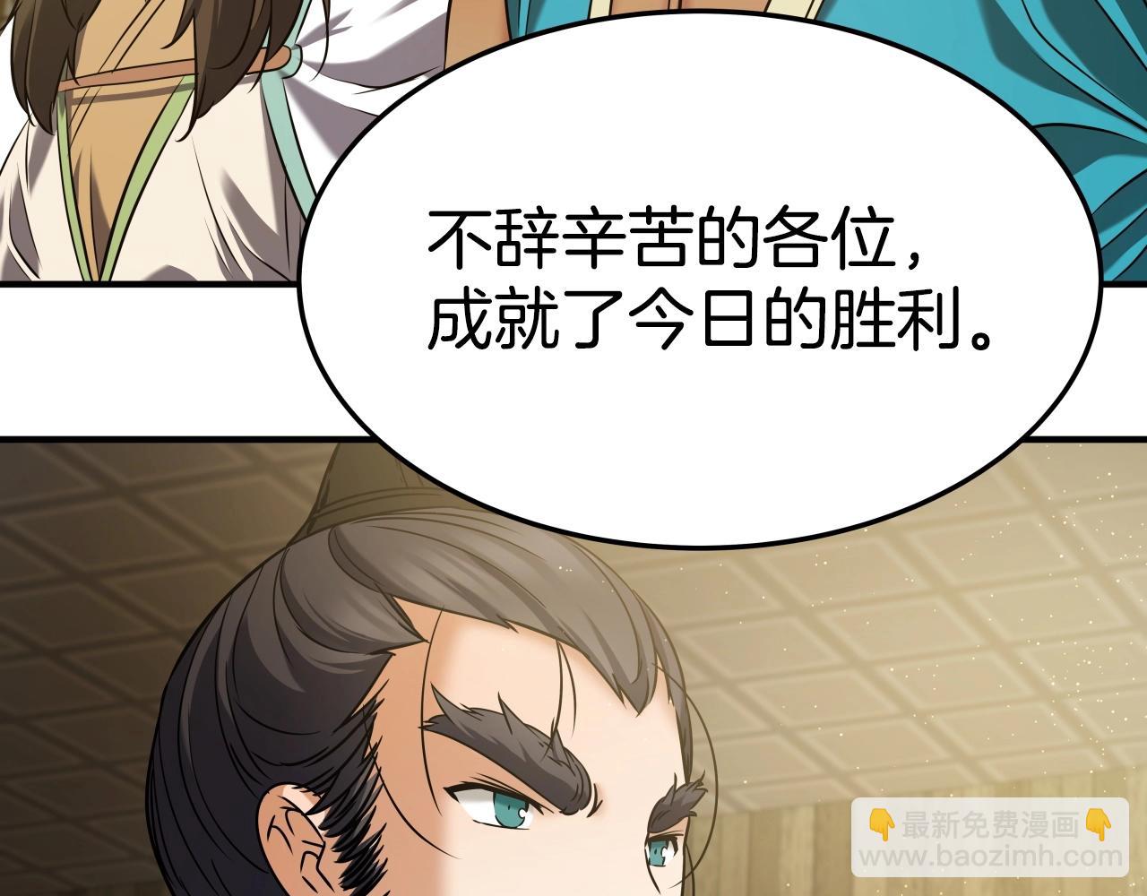 第13话 宏图霸业25