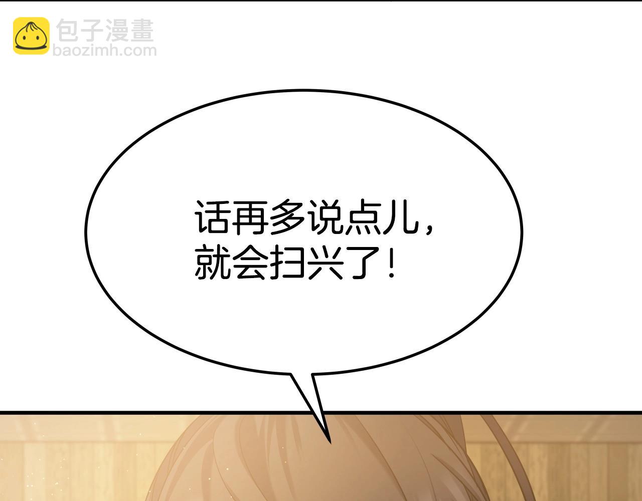 第13话 宏图霸业30