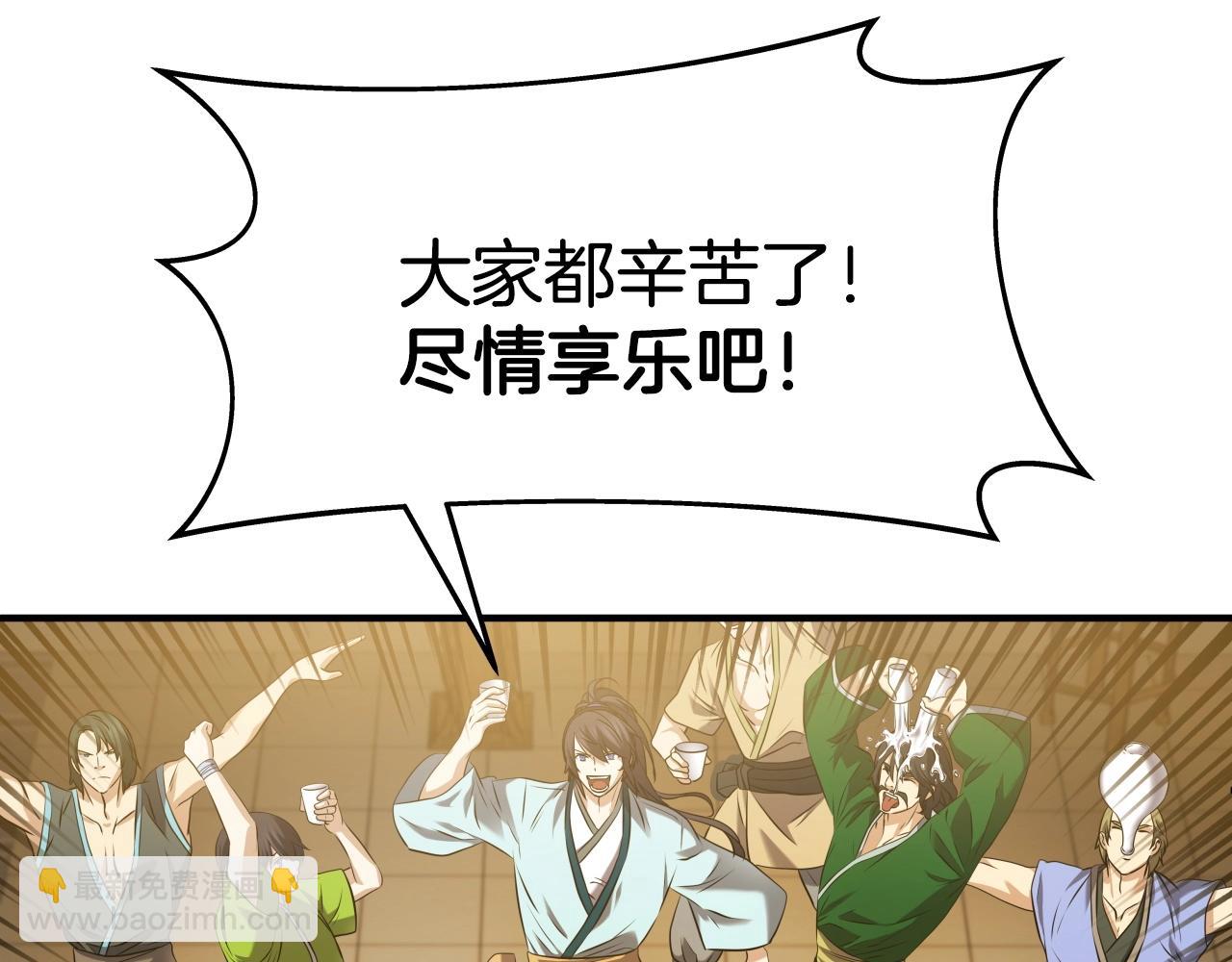 第13话 宏图霸业32