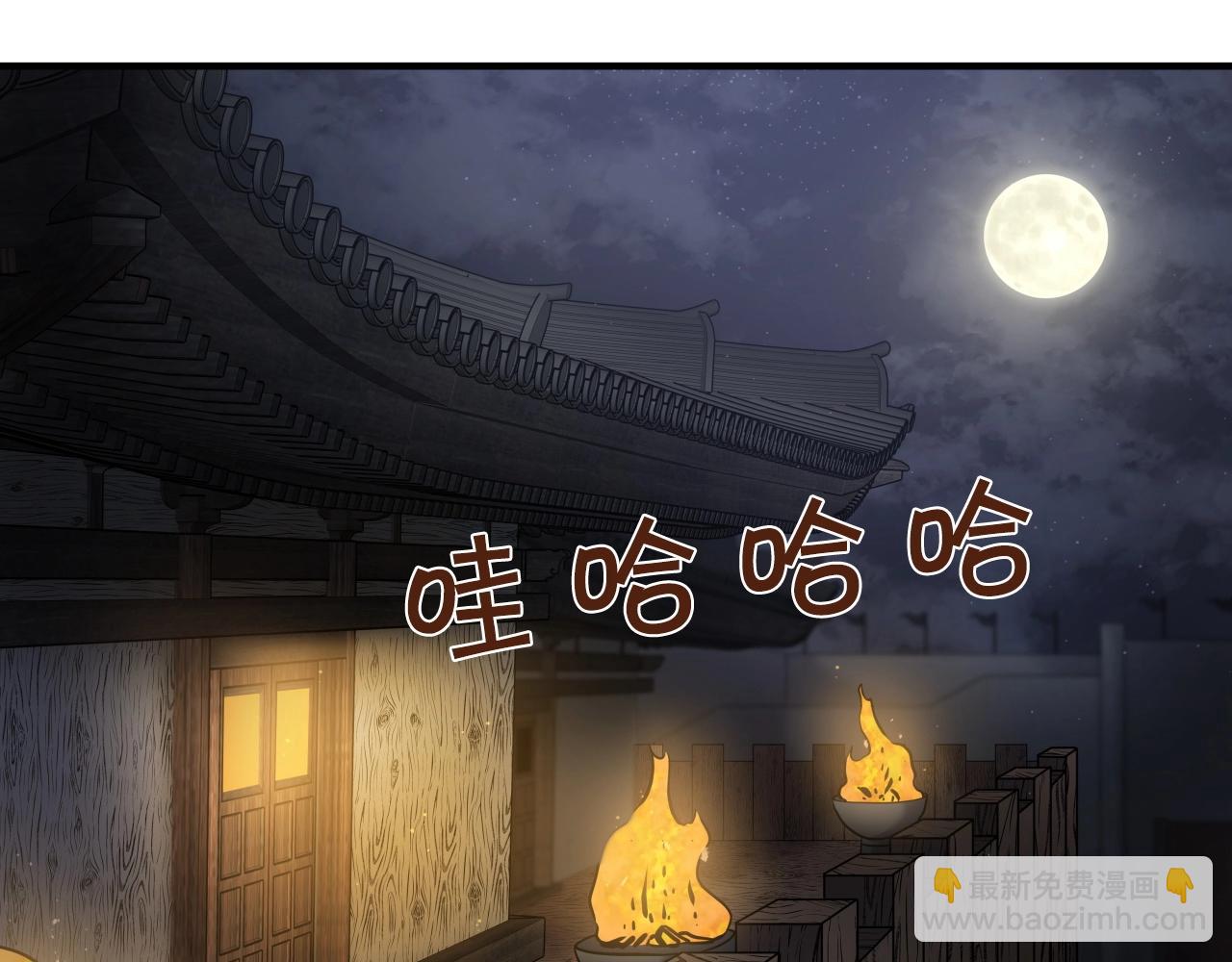 第13话 宏图霸业4
