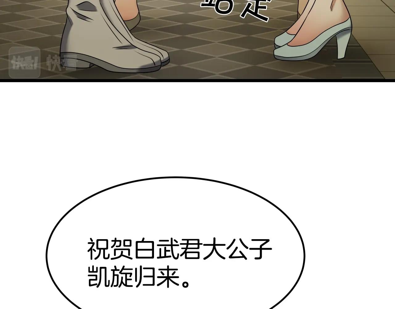第13话 宏图霸业64