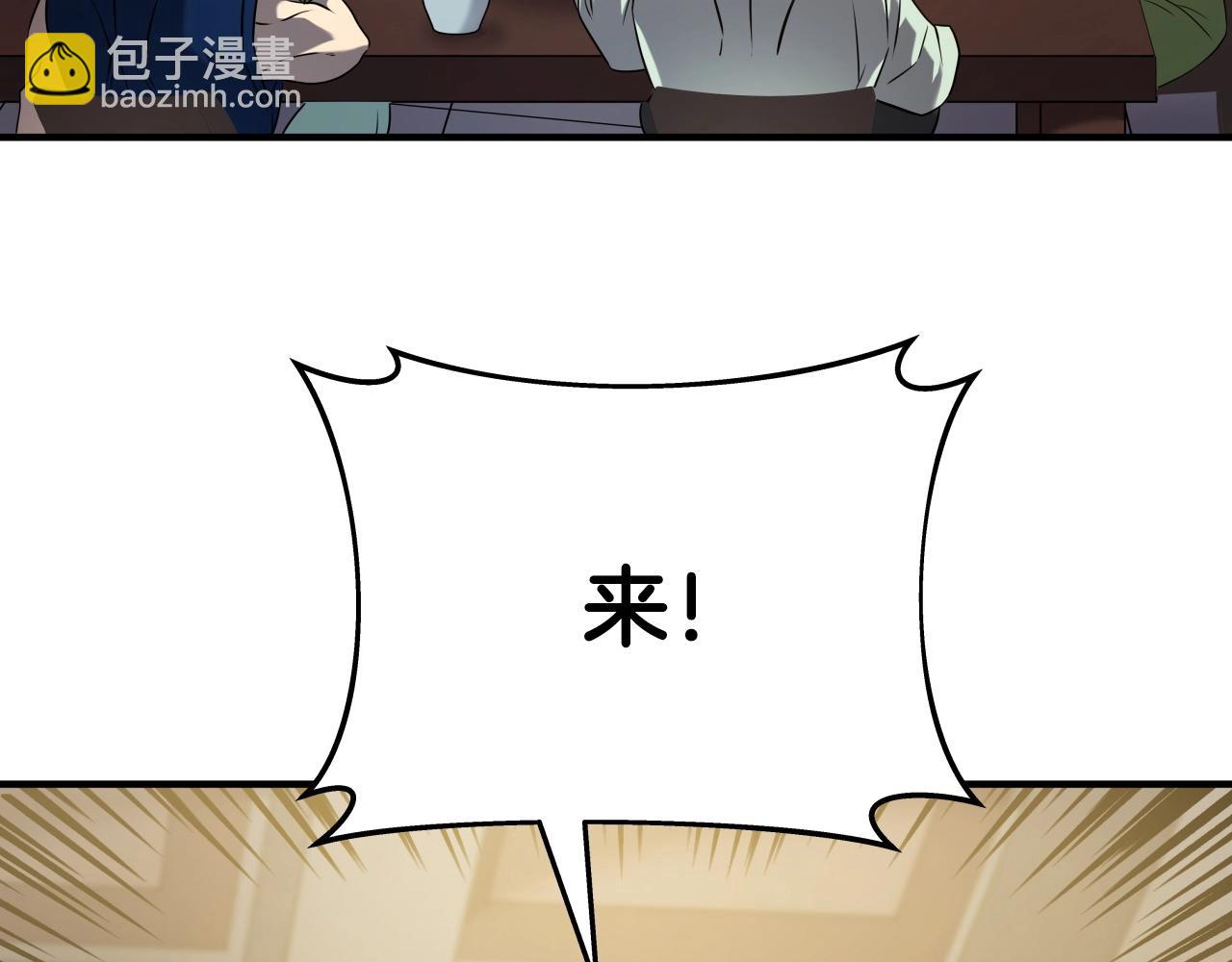 第13话 宏图霸业7