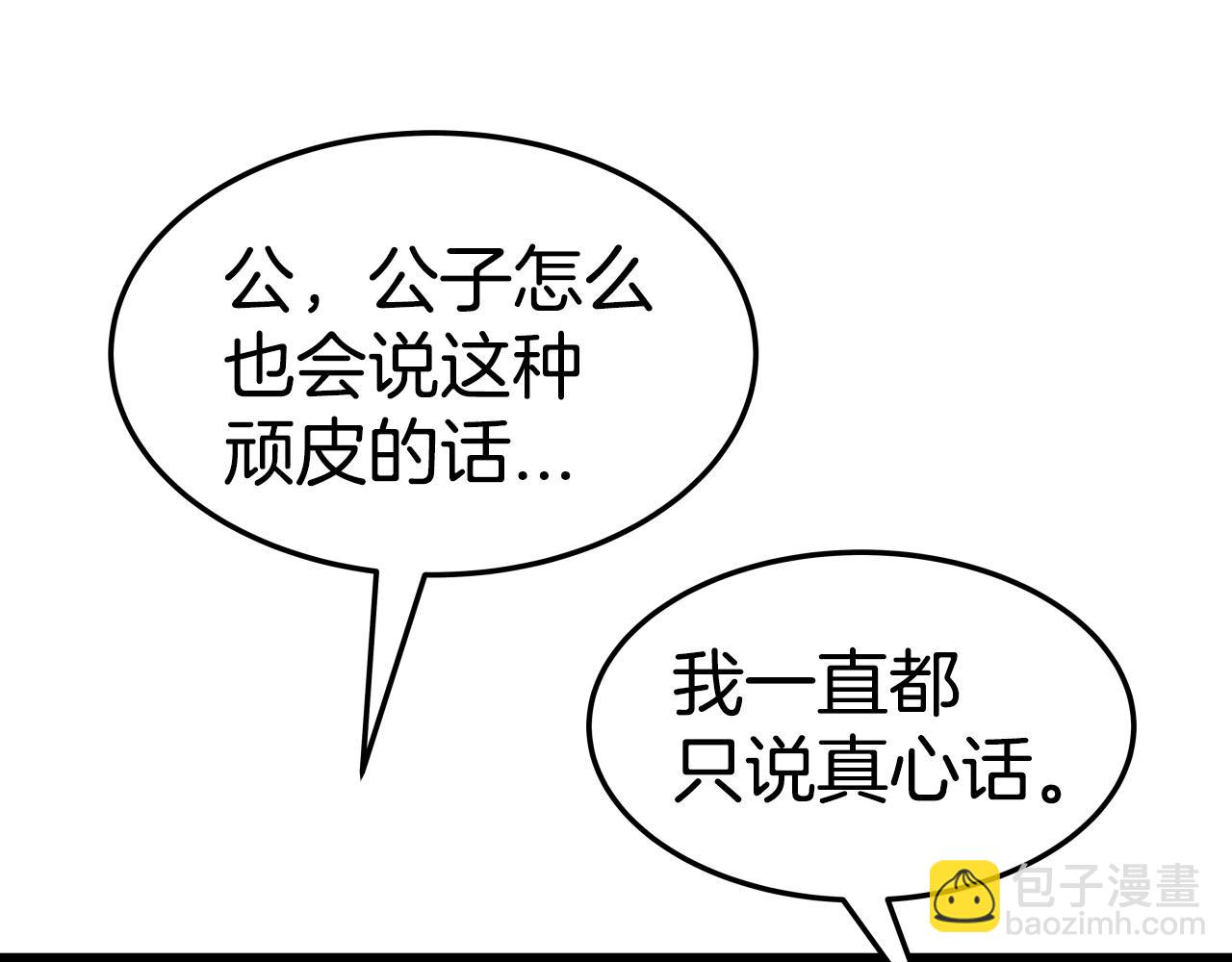 第13话 宏图霸业73