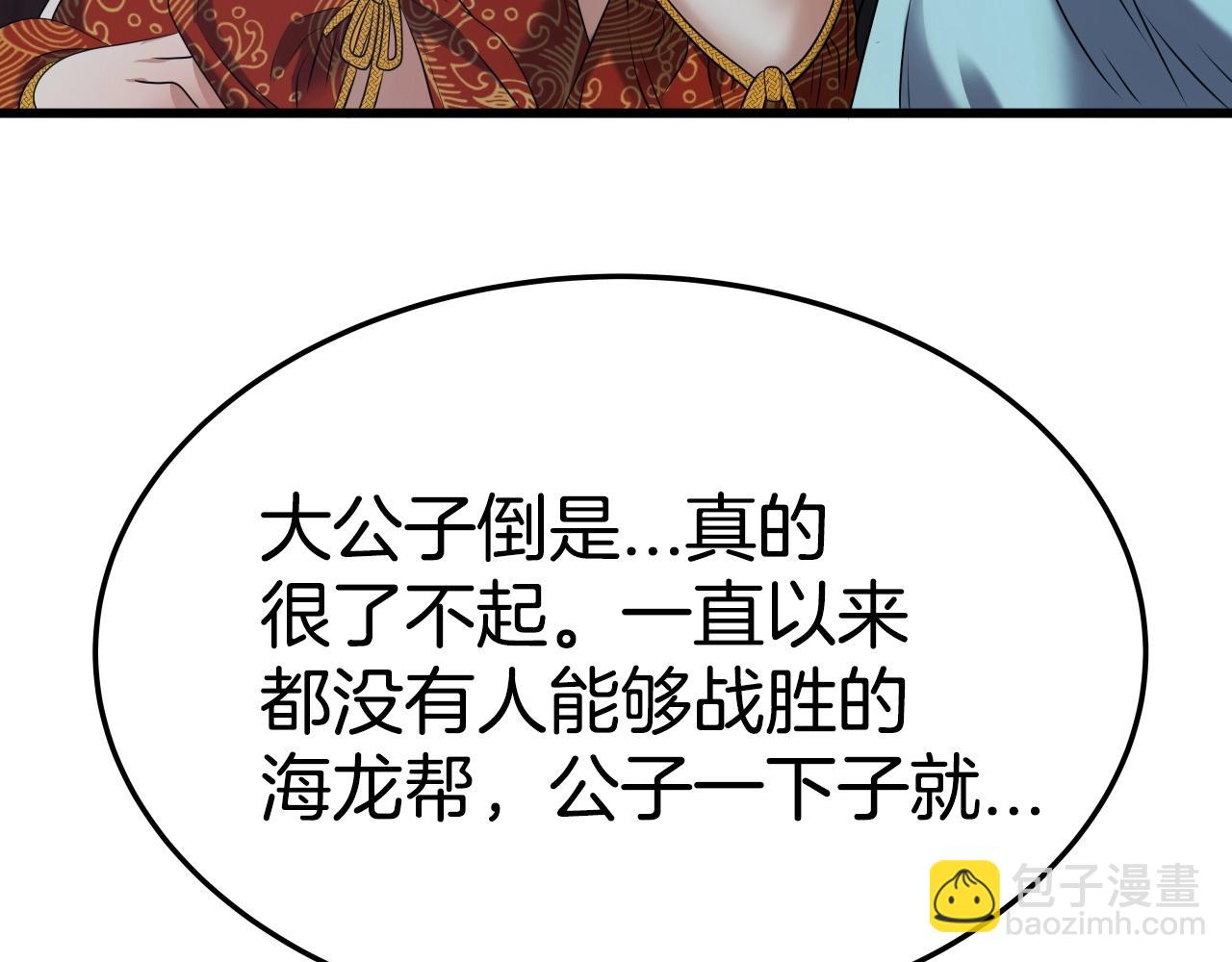 第13话 宏图霸业75