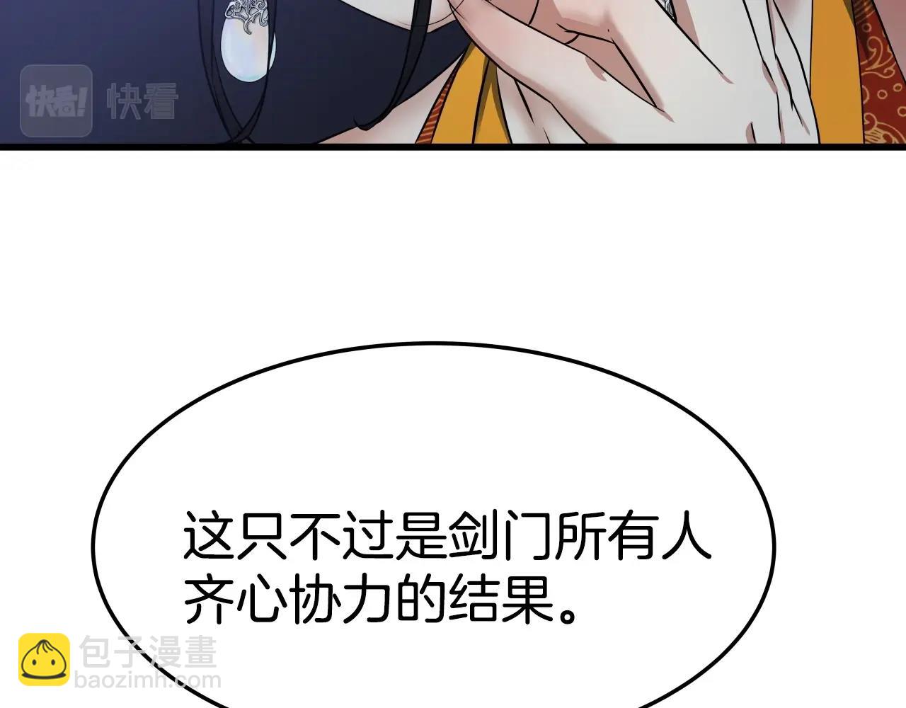 第13话 宏图霸业77