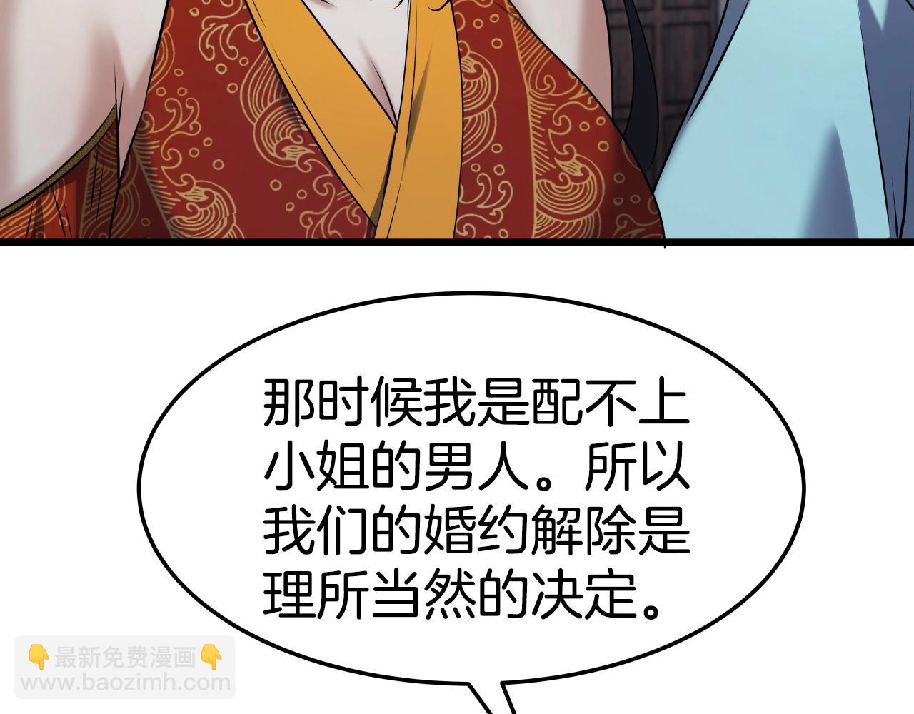 第13话 宏图霸业81