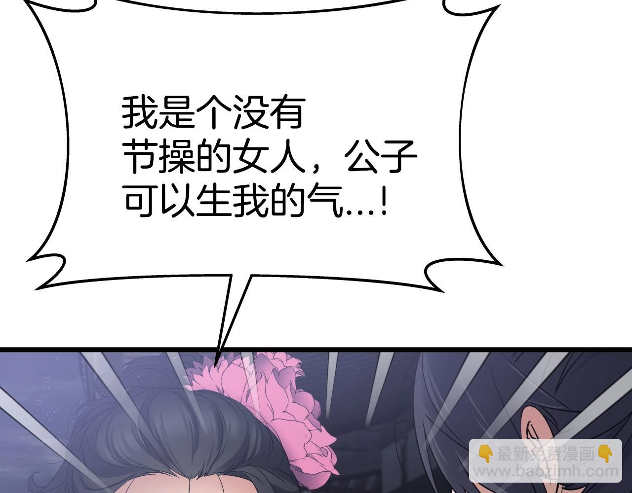 第13话 宏图霸业86