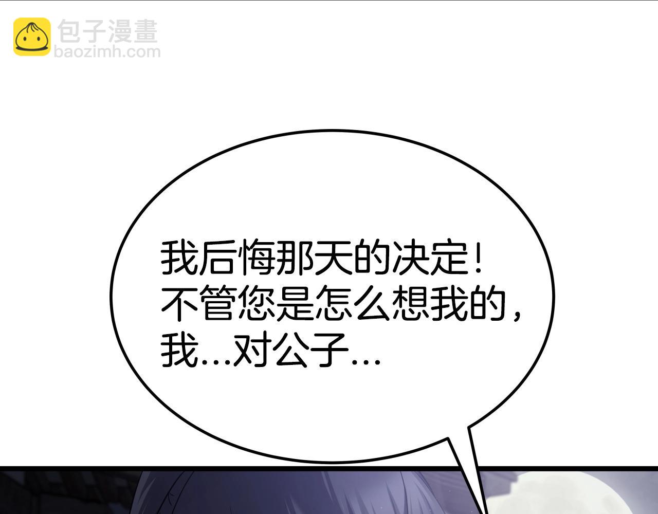 第13话 宏图霸业88