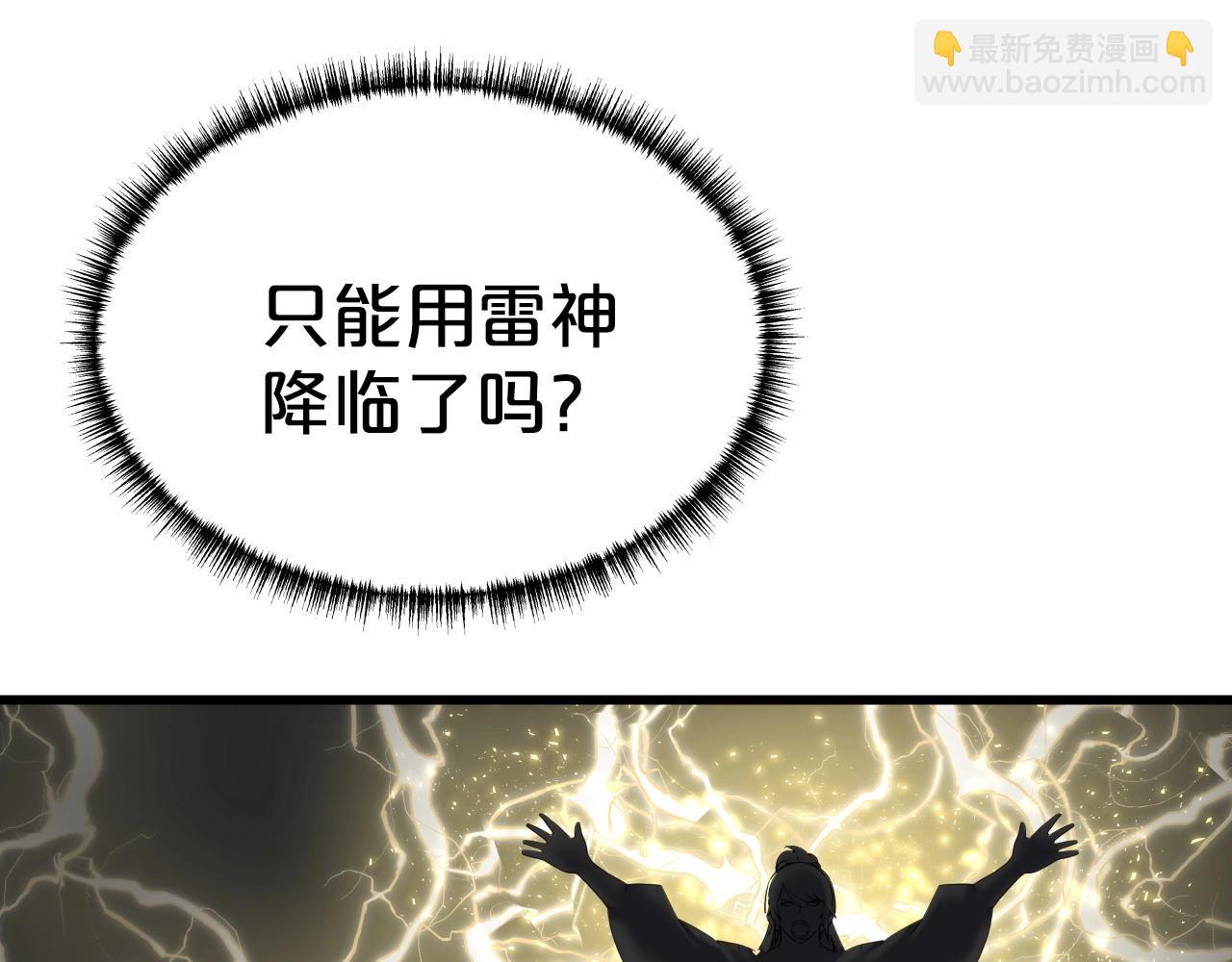 第15话 雷神的传人125
