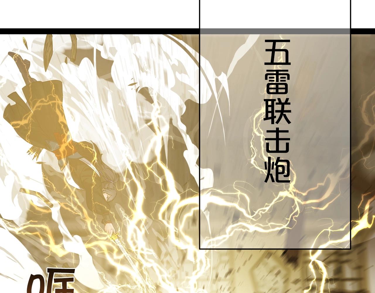 第15话 雷神的传人148