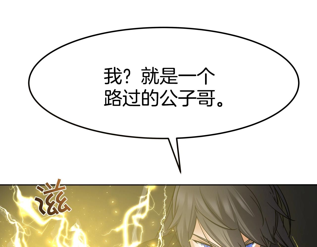 第15话 雷神的传人15