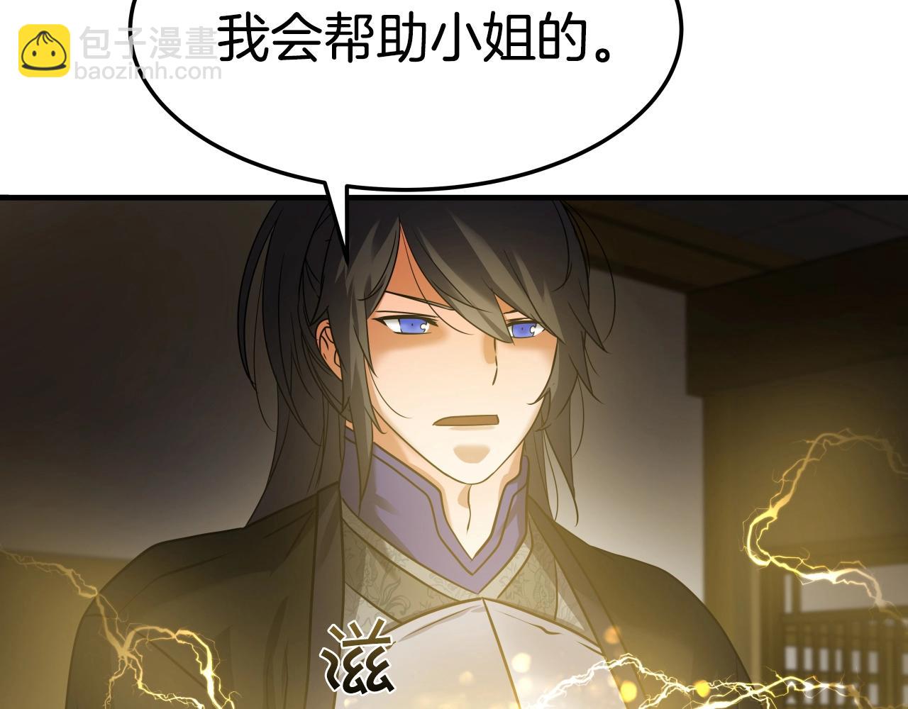 第15话 雷神的传人55