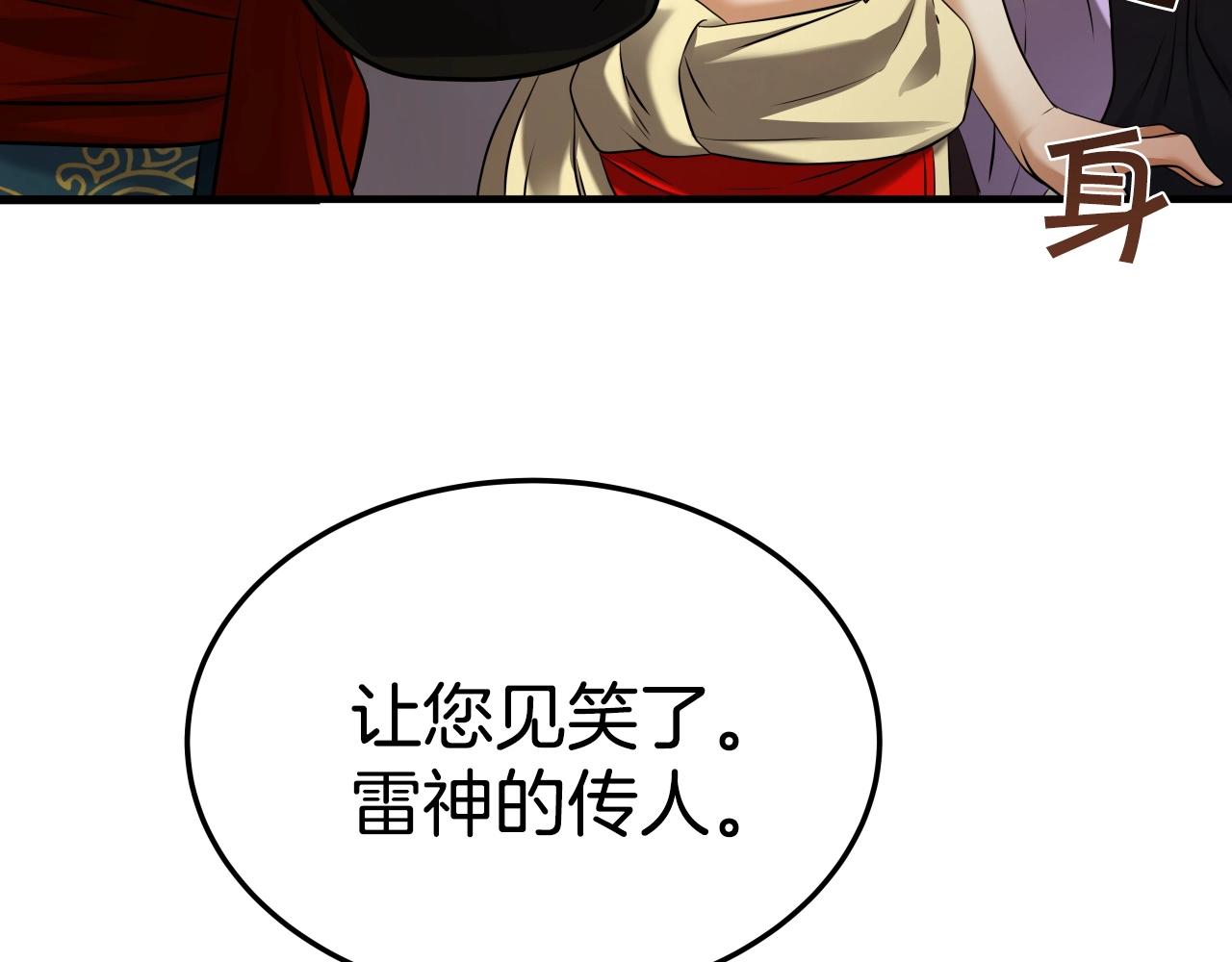 第15话 雷神的传人60