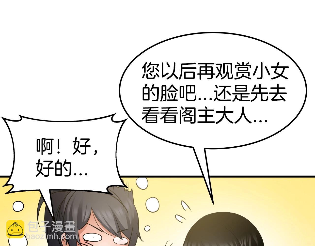 第15话 雷神的传人71