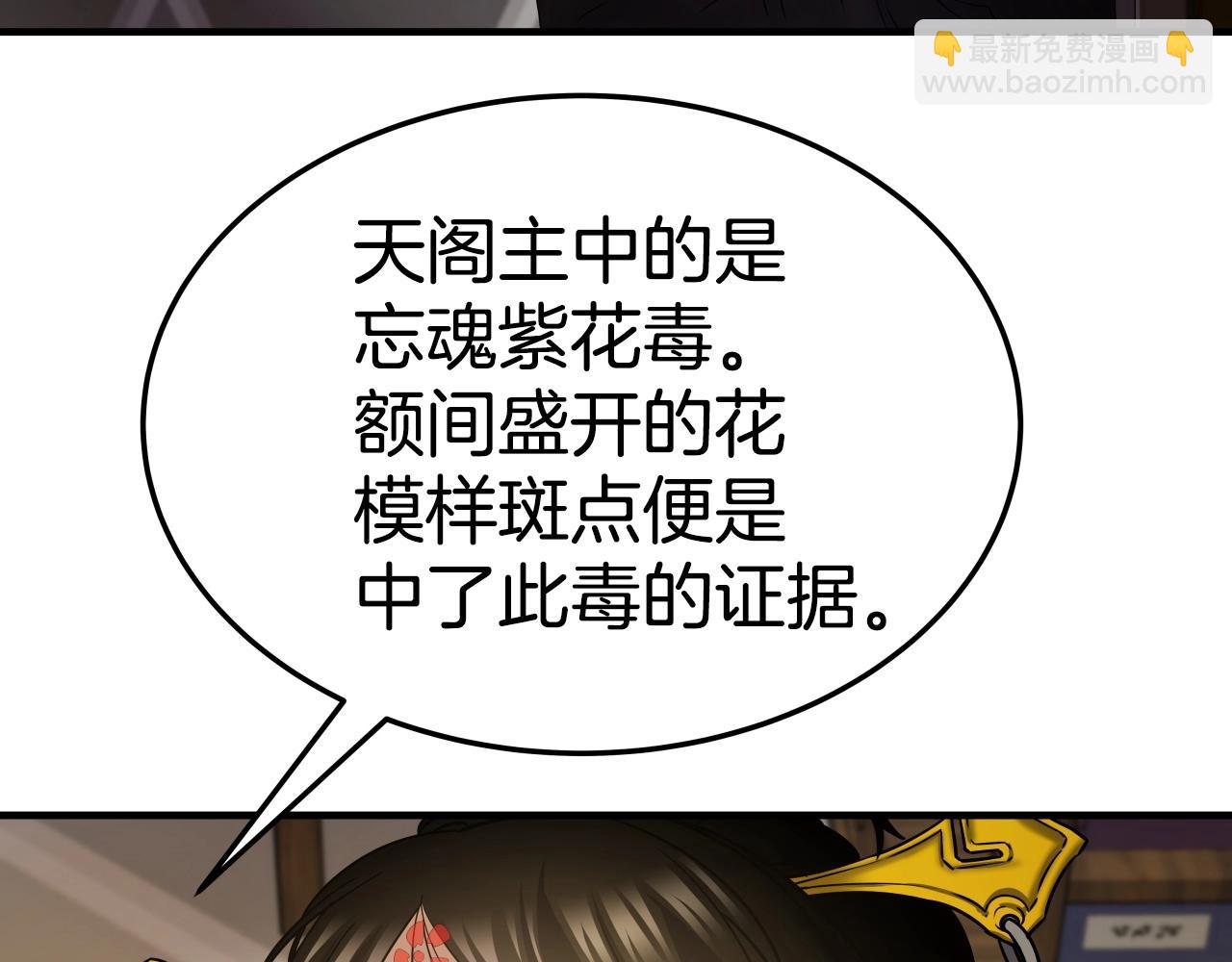 第15话 雷神的传人75