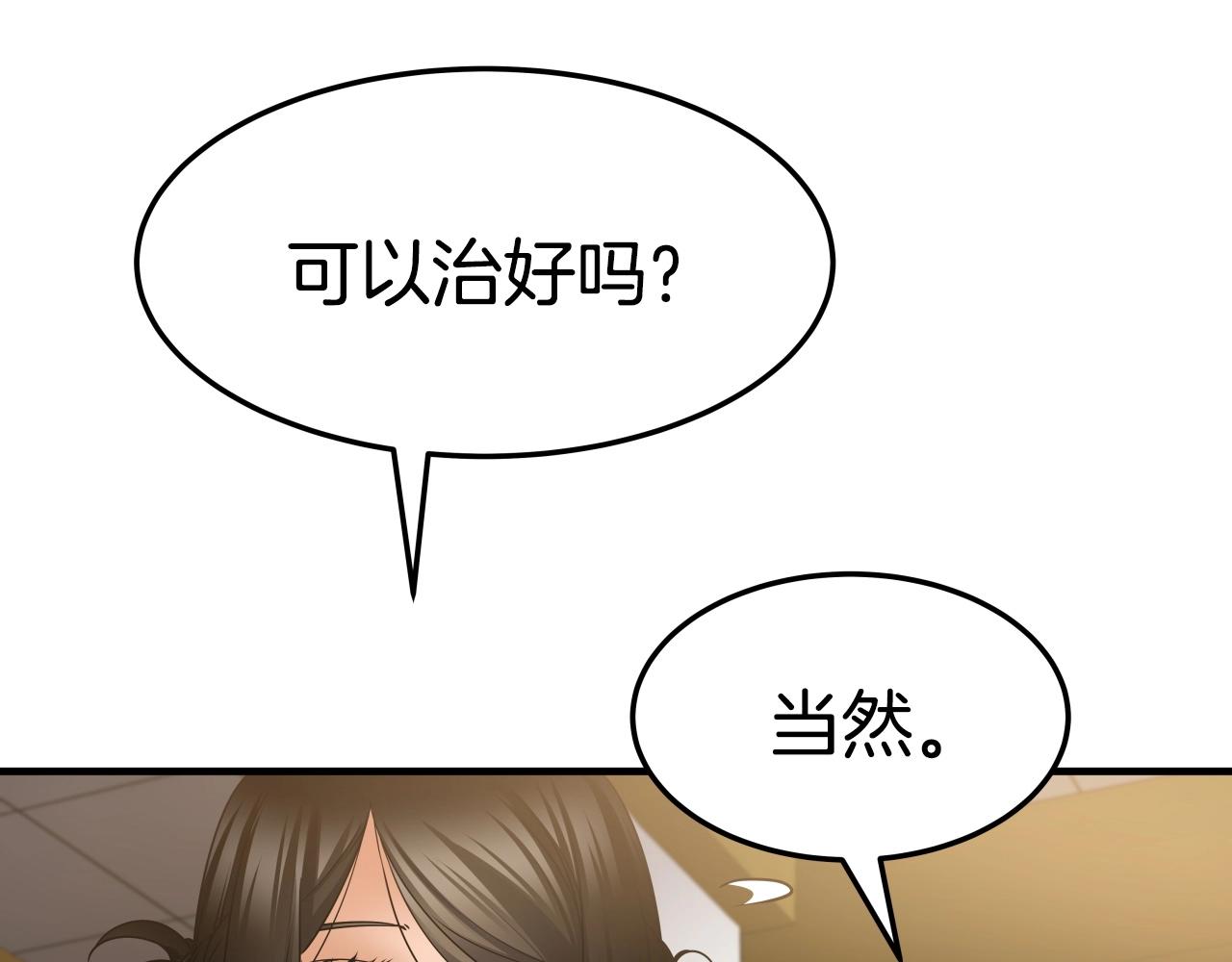 第15话 雷神的传人77