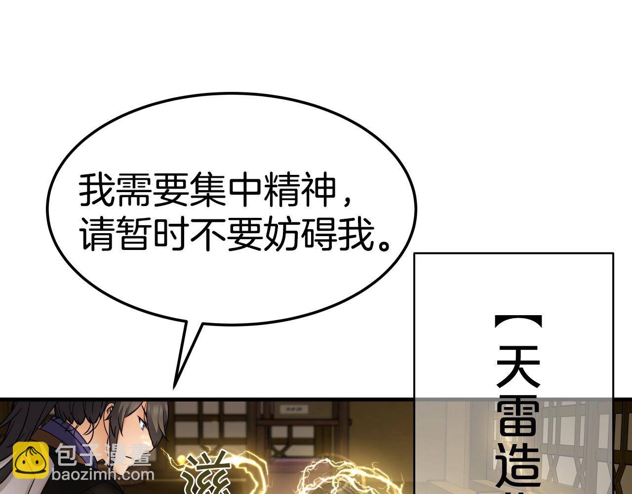 第15话 雷神的传人79