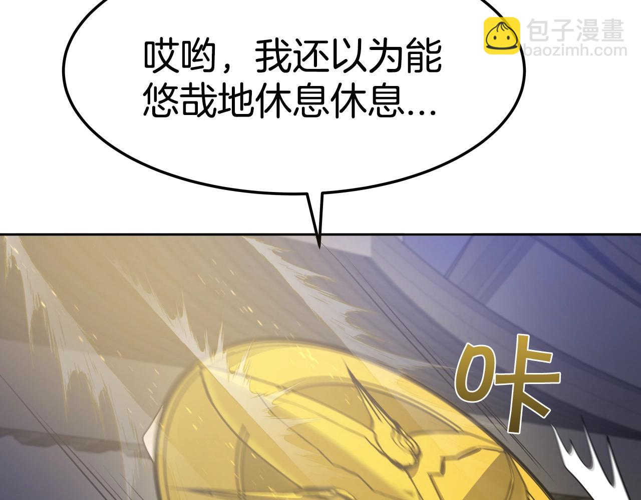 第15话 雷神的传人8