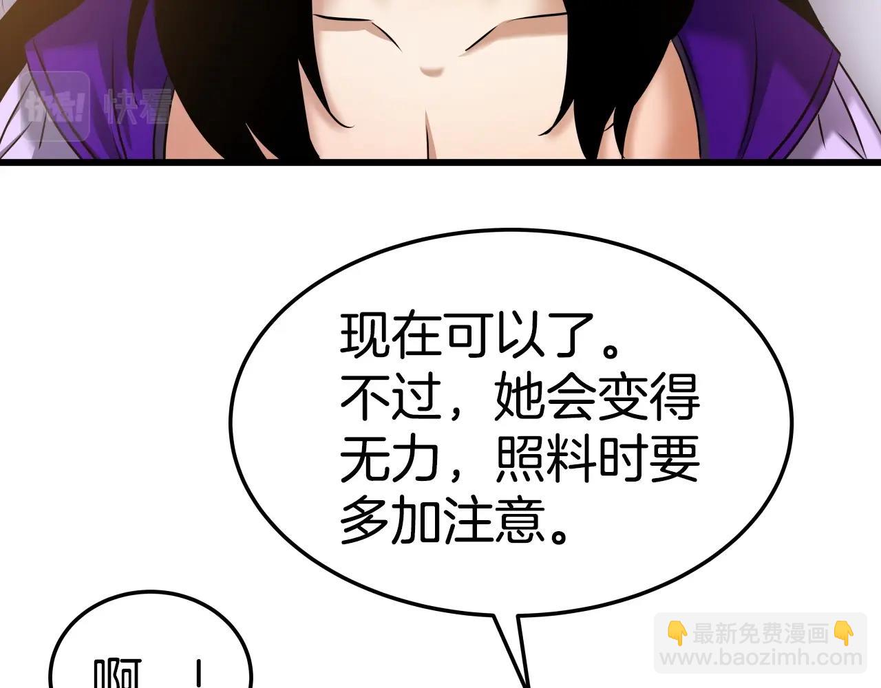 第15话 雷神的传人87
