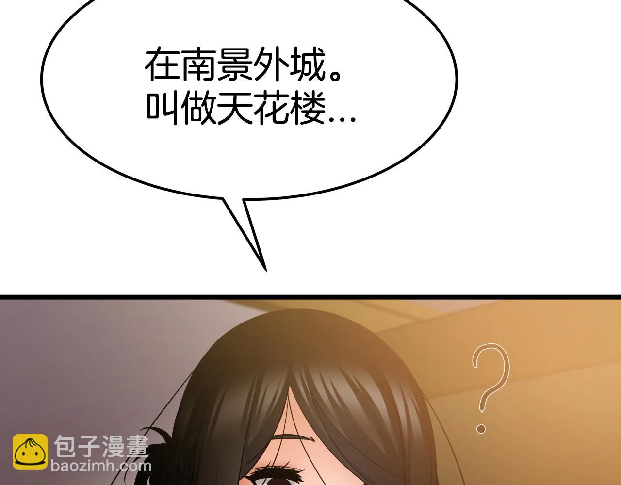第15话 雷神的传人92