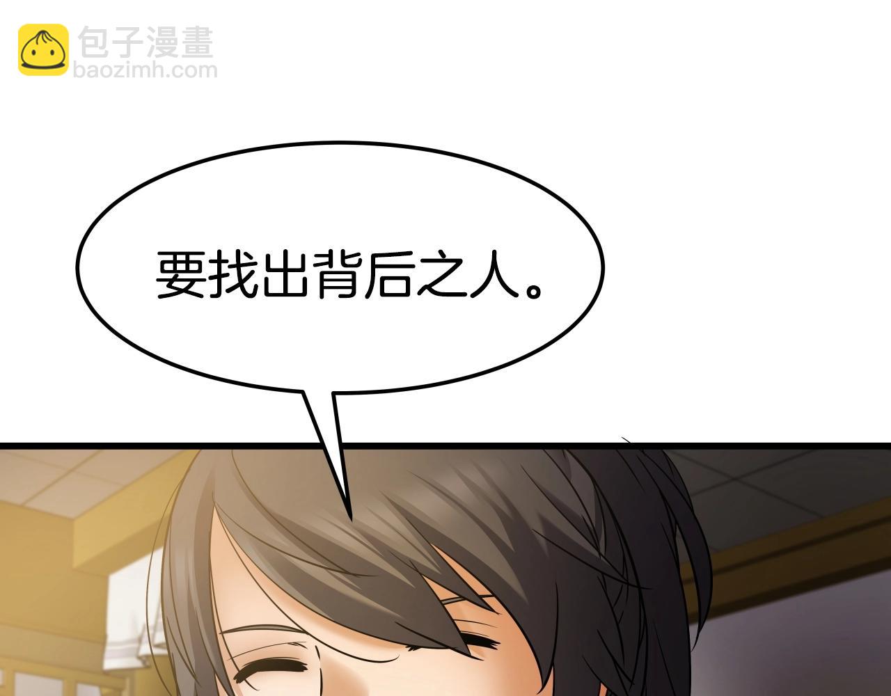 第15话 雷神的传人95