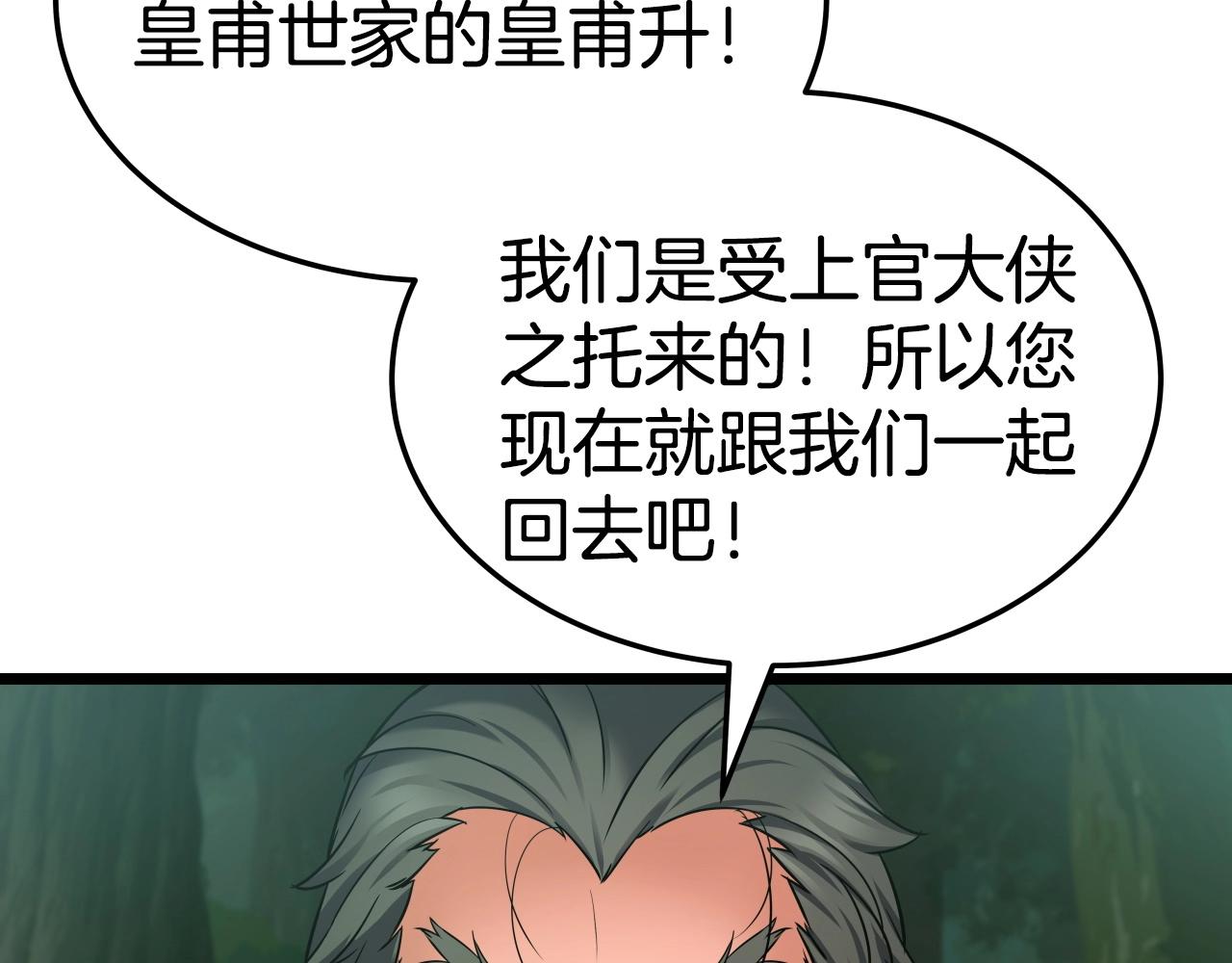 第17话 恩情105