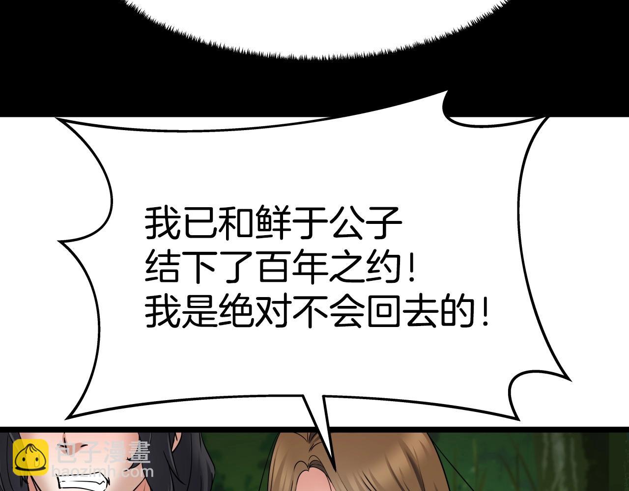 第17话 恩情111