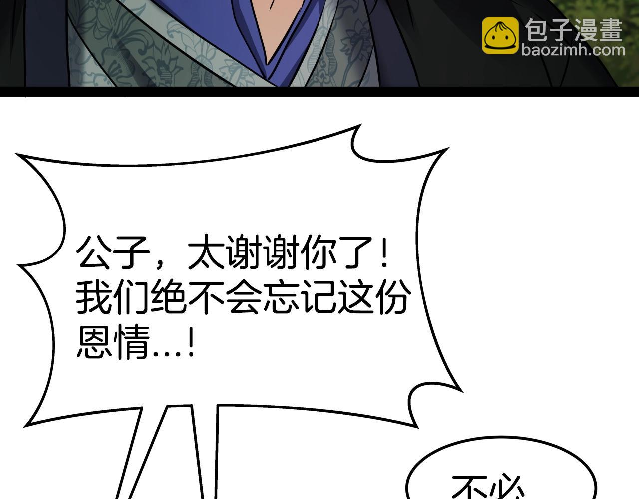 第17话 恩情150