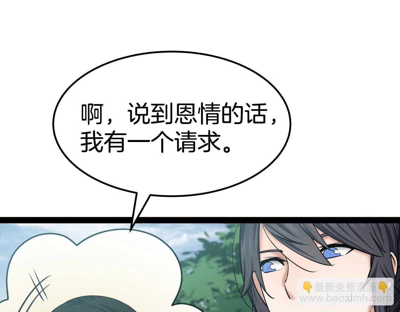 第17话 恩情153