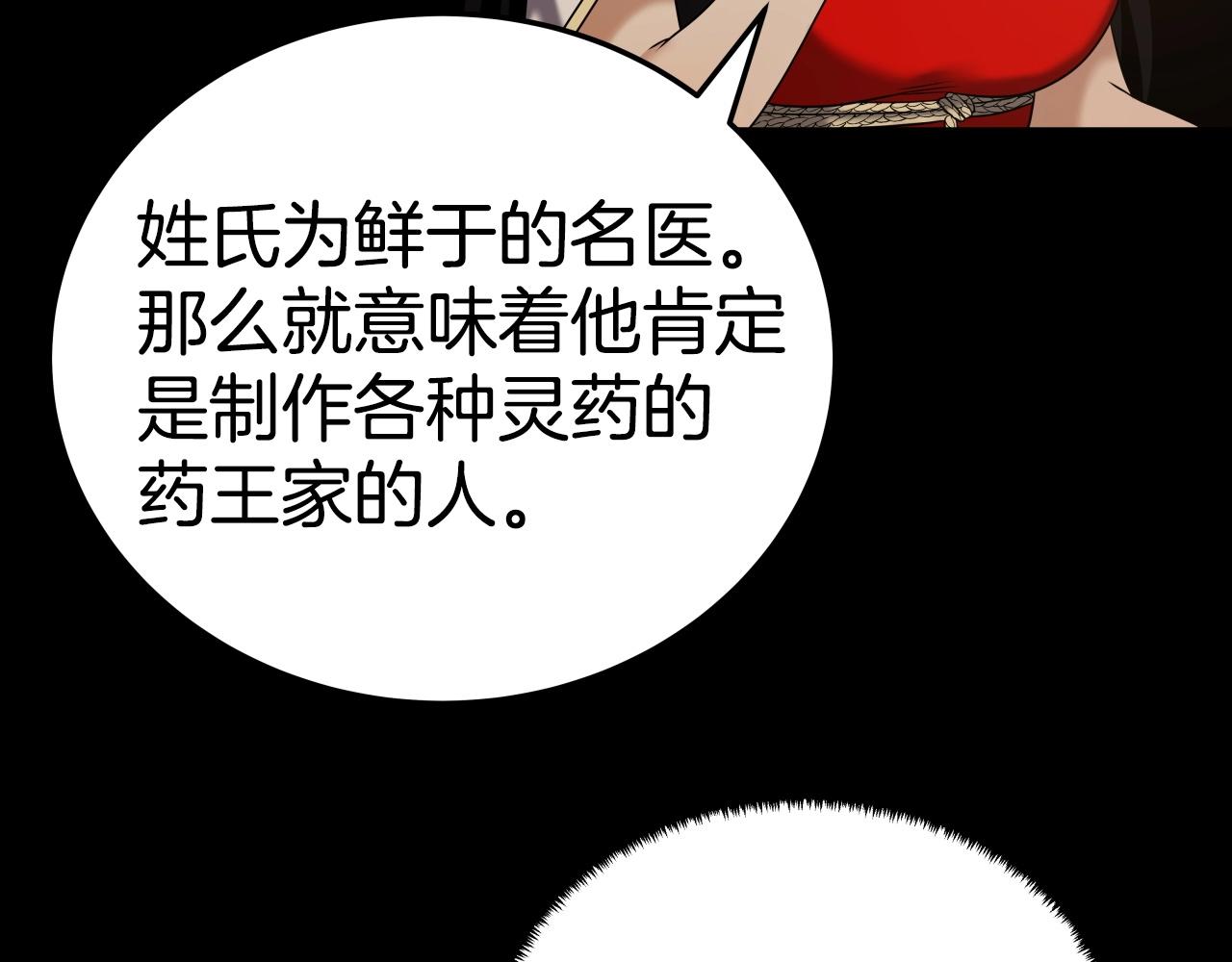 第17话 恩情44
