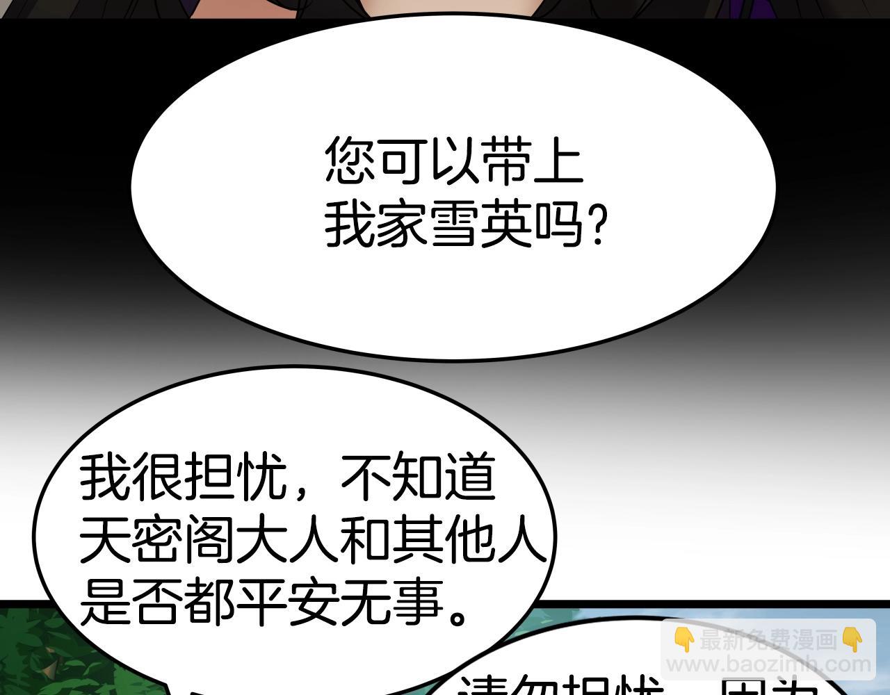 第17话 恩情77