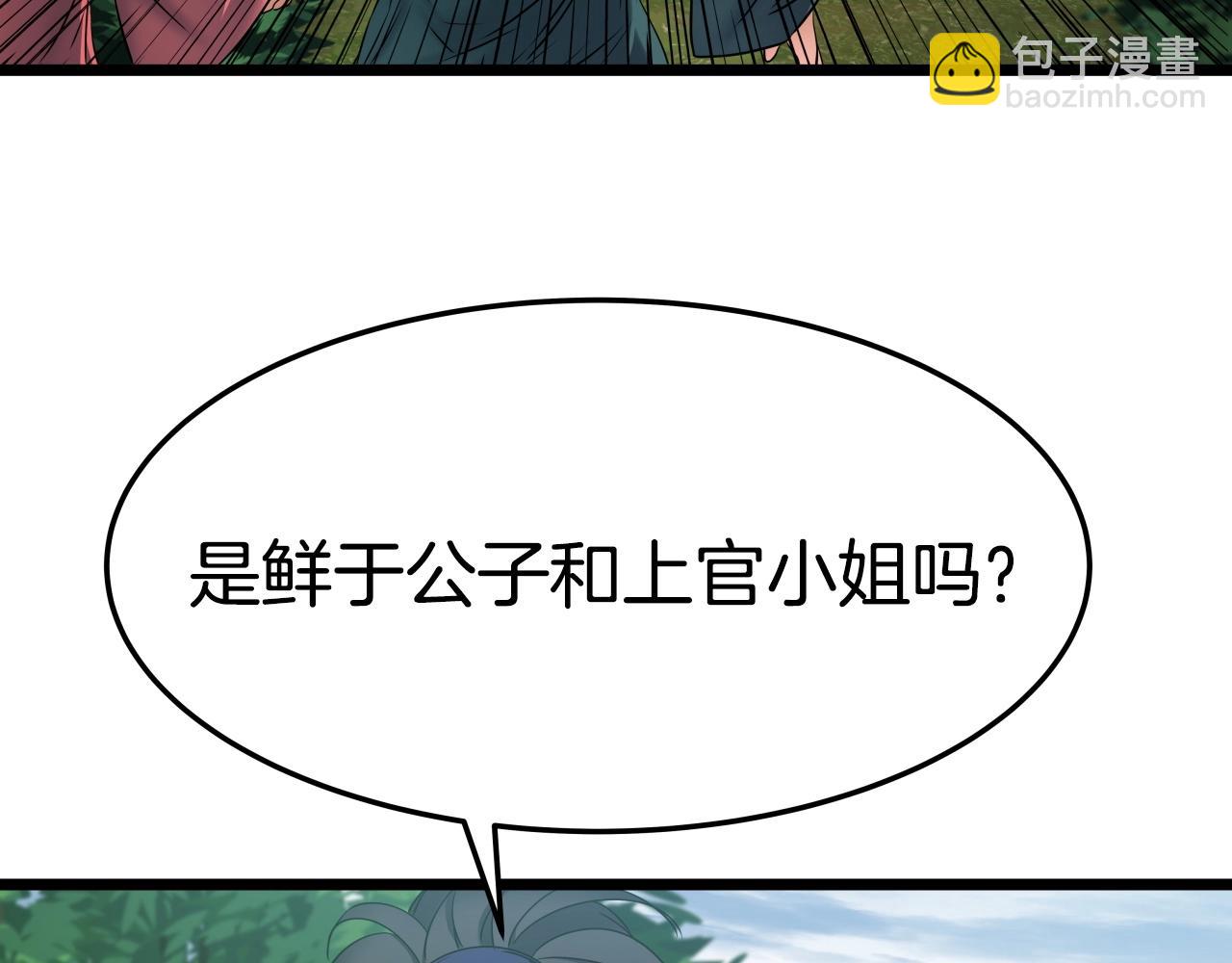 第17话 恩情92