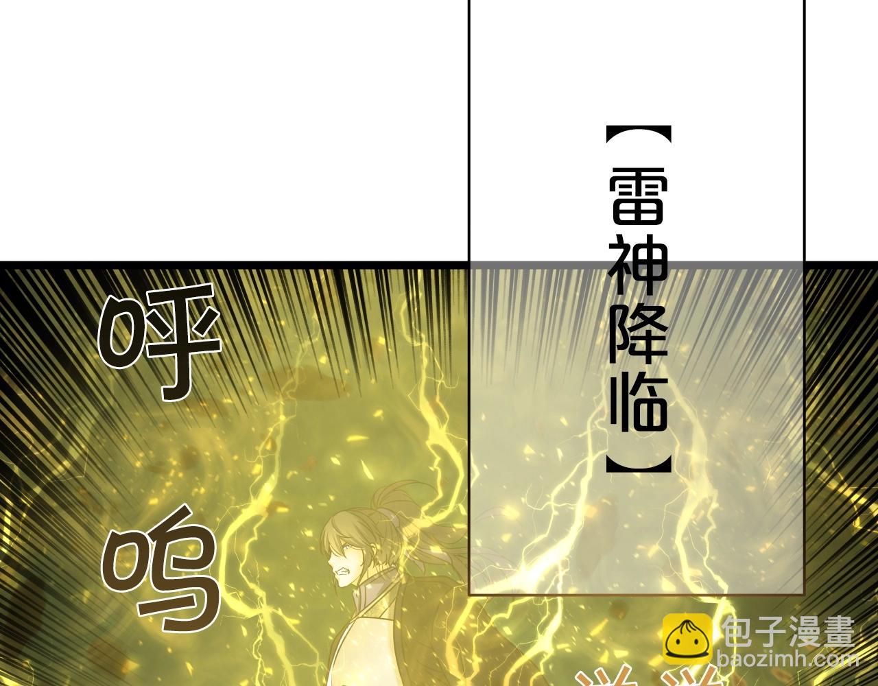 第19话 雷神降世131