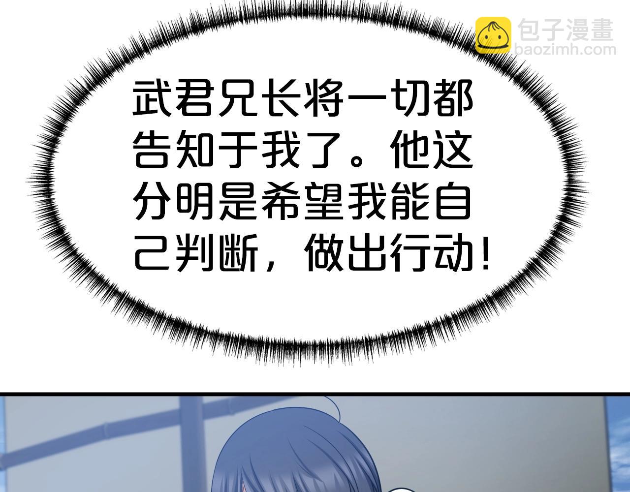 第19话 雷神降世19
