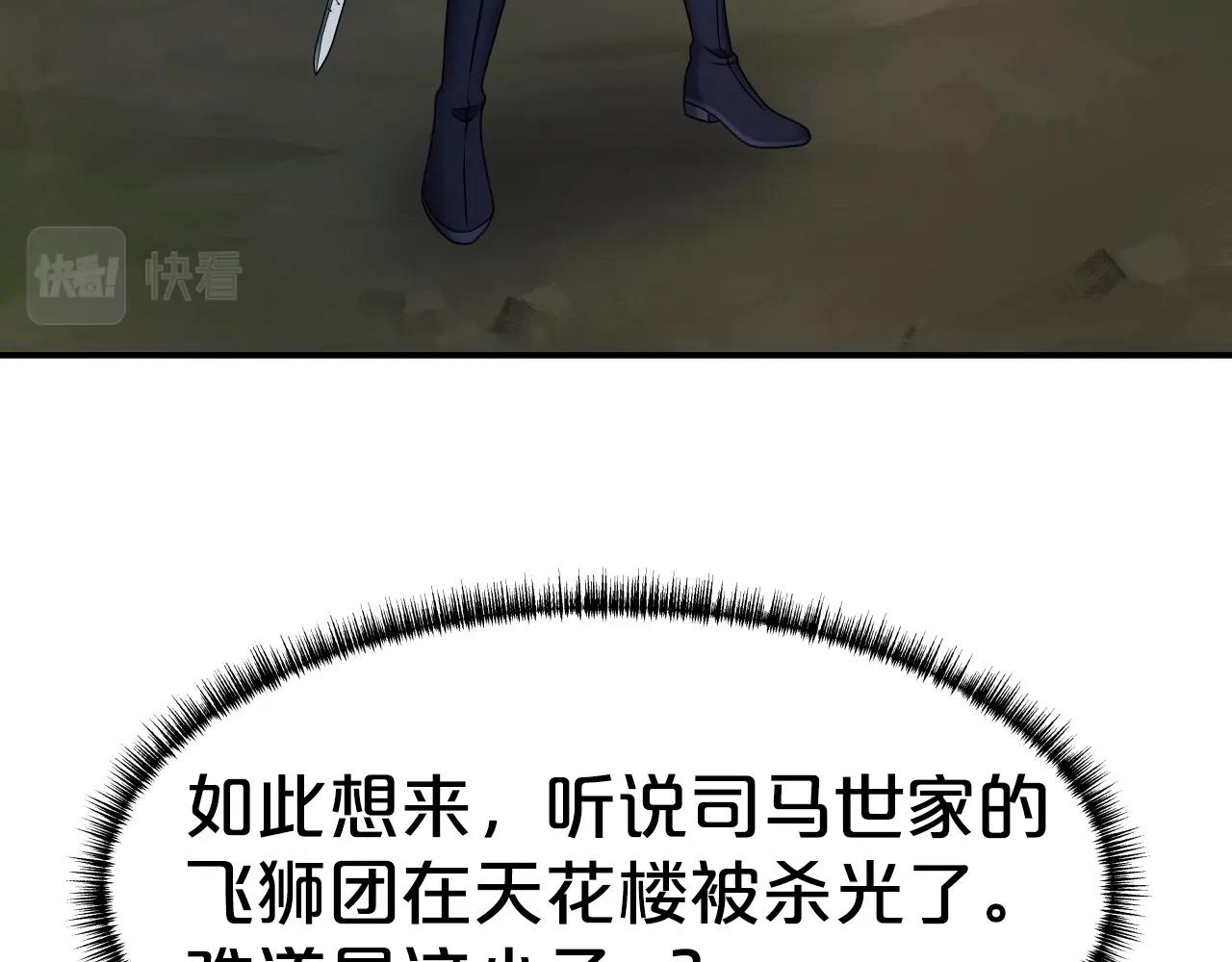第19话 雷神降世71
