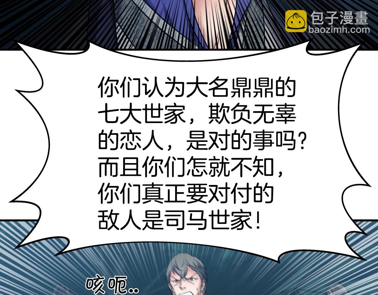 第19话 雷神降世79