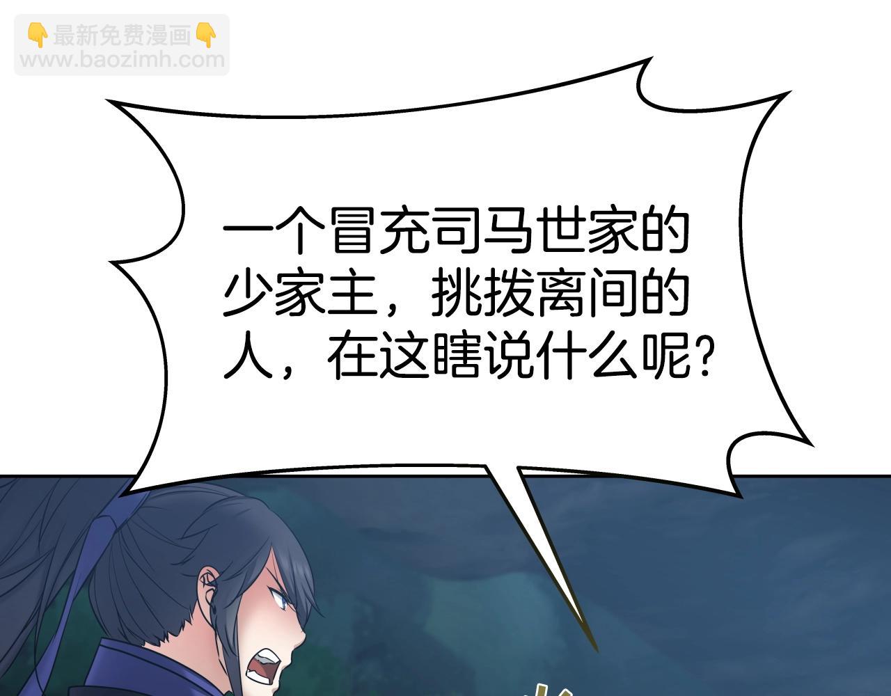 第19话 雷神降世82