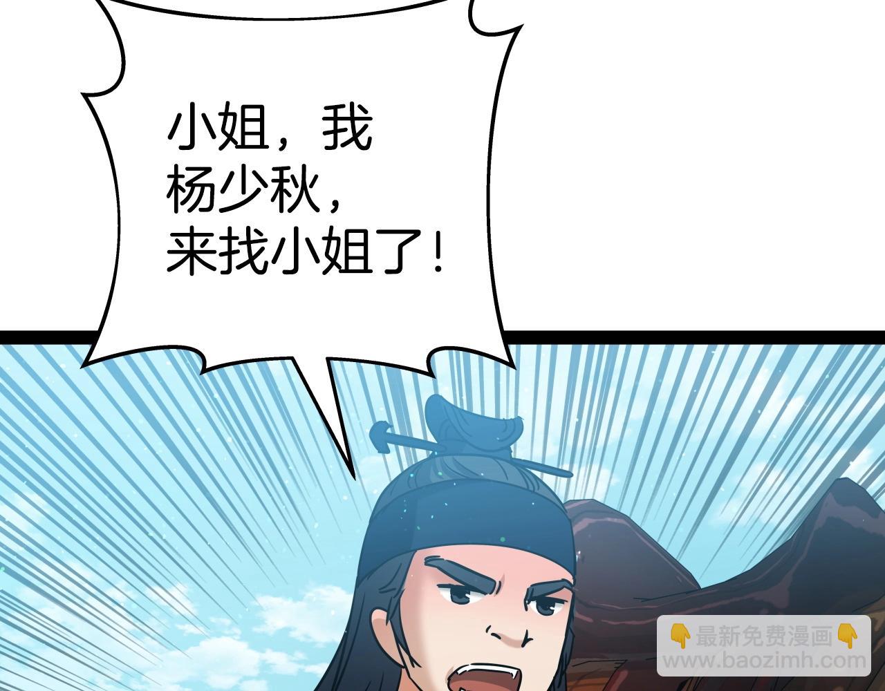 第25话 有趣的女子119