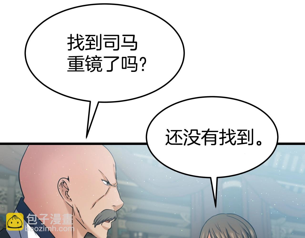 第25话 有趣的女子30