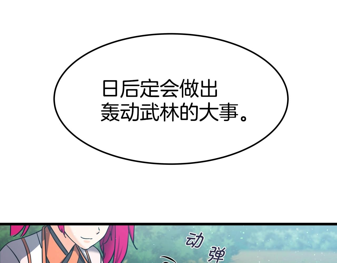 第25话 有趣的女子44