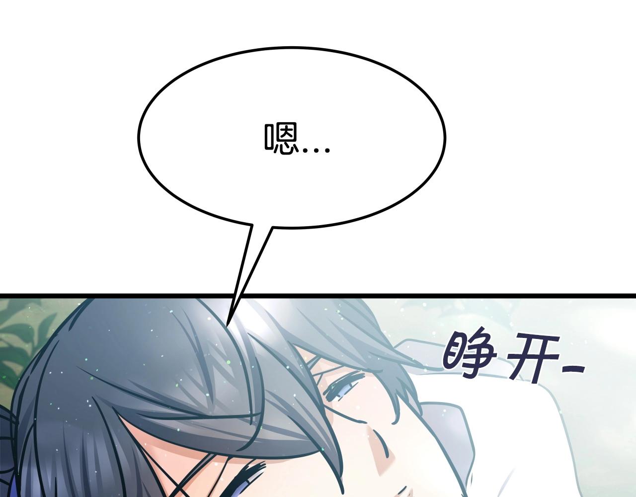 第25话 有趣的女子46