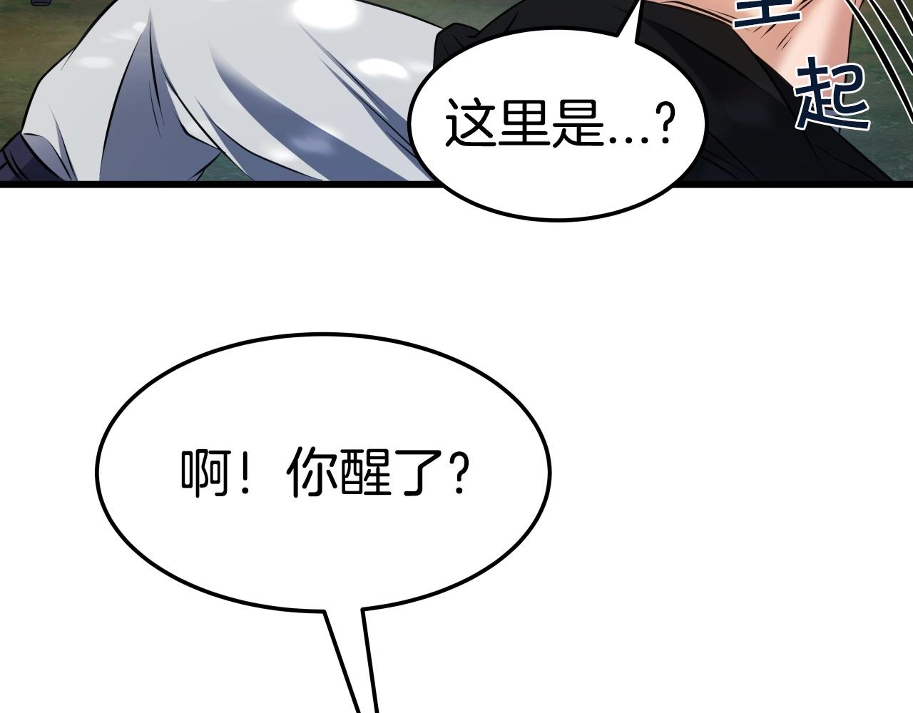 第25话 有趣的女子49