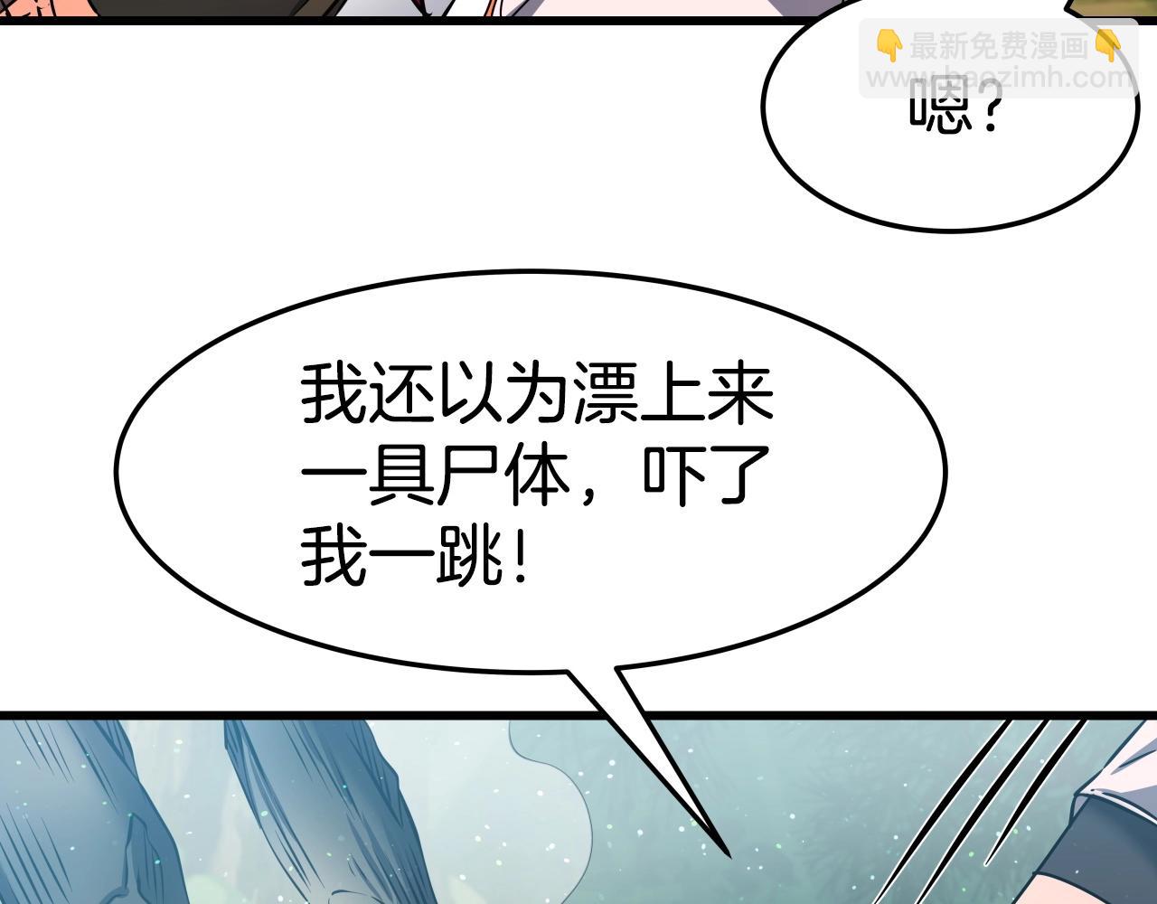 第25话 有趣的女子55