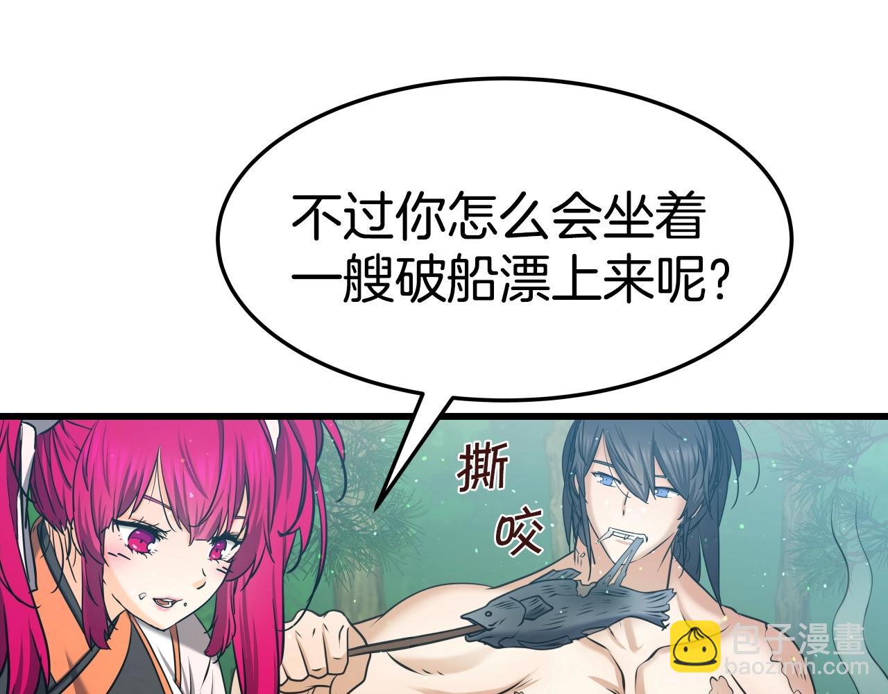 第25话 有趣的女子64