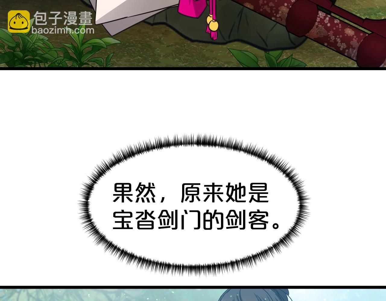 第25话 有趣的女子67