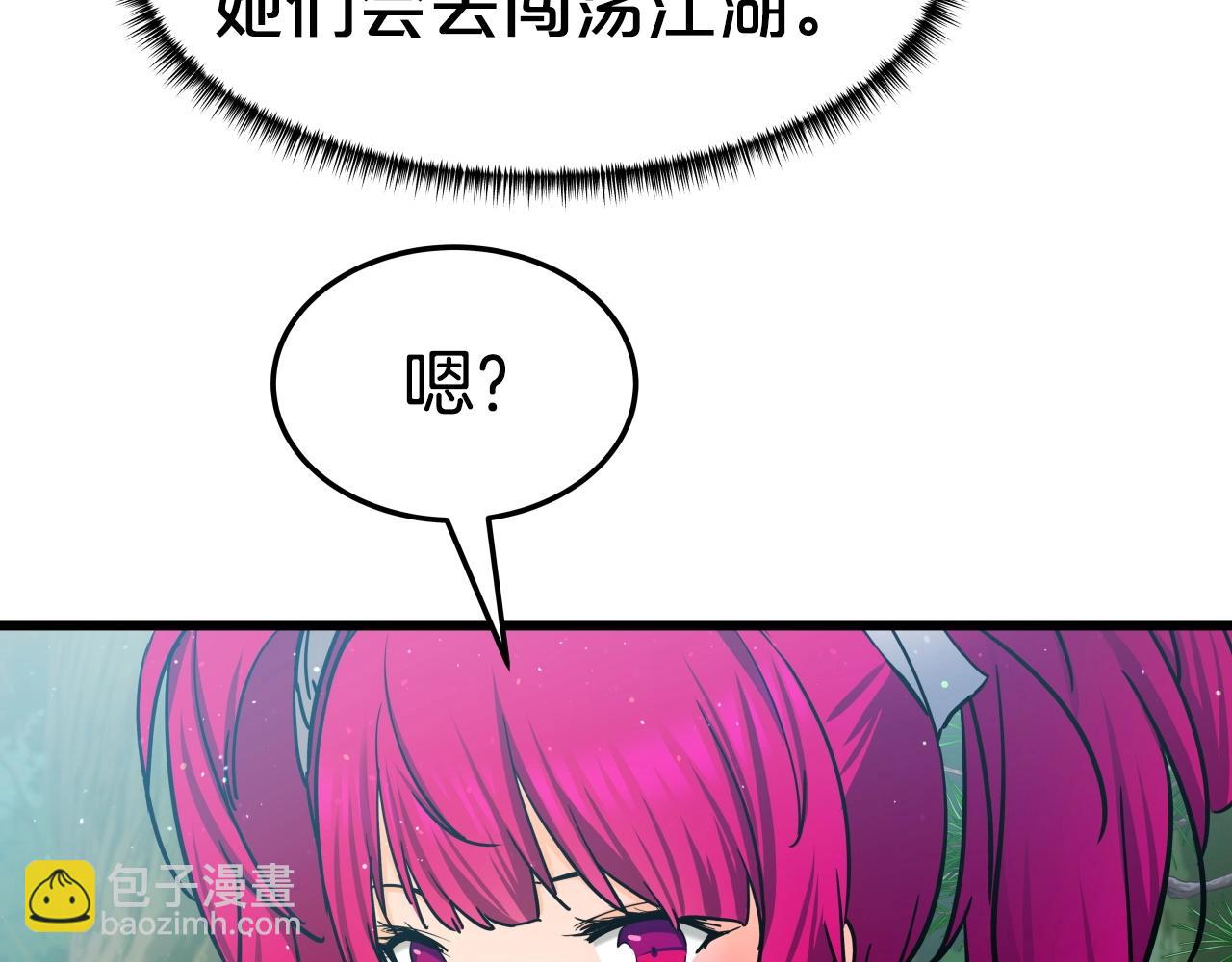 第25话 有趣的女子71