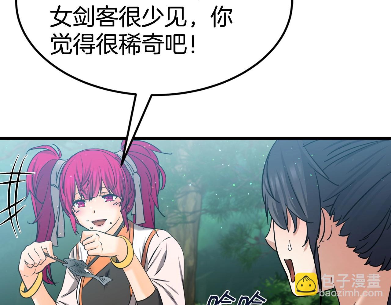 第25话 有趣的女子73