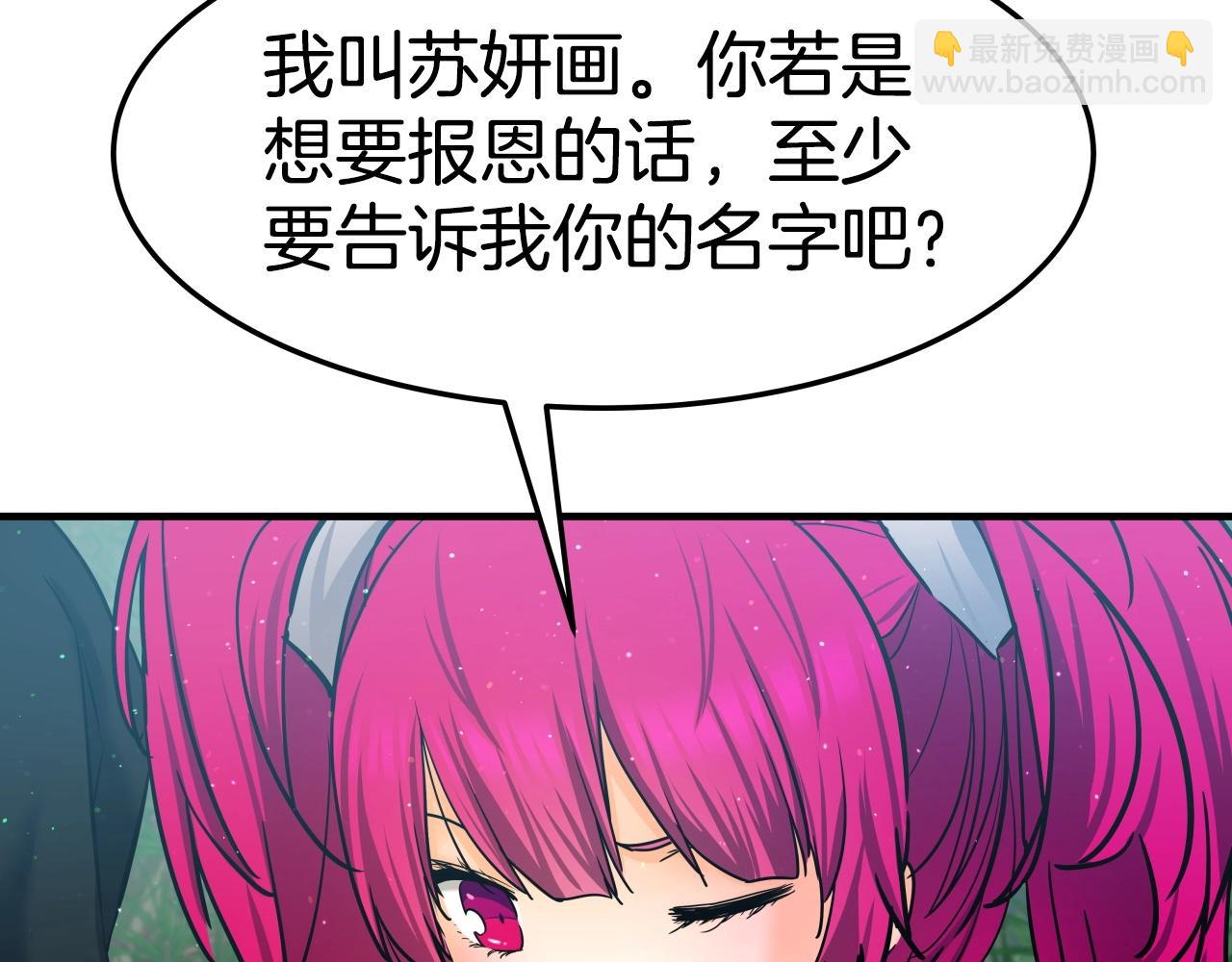 第25话 有趣的女子78